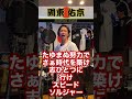 【#侍ジャパン】今大会のラッキーボーイかもしれない【元応援団 全力応援】#WBC ＃応援歌 ＃野球 ＃日本代表＃プロ野球 #東京ドーム ＃チェコ ＃台湾＃韓国 #ソフトバンク #ホークス #周東佑京