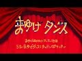 ちゃらんぽらんたん の動画、YouTube動画。