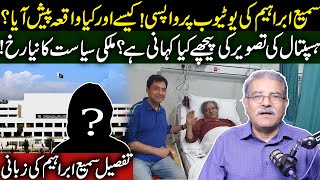 Sami Ibrahim back on Youtube | Story of his disappearance & after? | Pakistan's Political Lanscape