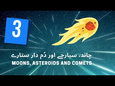 [Urdu] Moons, Asteroids and Comets - Kainaat Kids