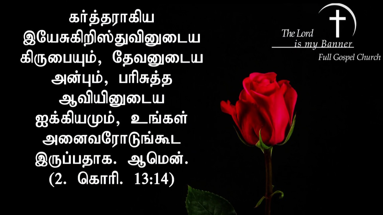 Tamil Christian Whatsapp Status Video [Tamil Bible Vasanam ...