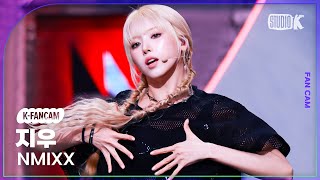 [K-Fancam] 엔믹스 지우 직캠 '별별별 (See that?)'(NMIXX JIWOO Fancam) @뮤직뱅크(Music Bank) 240823