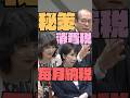 ㊗️150万再生　消費税倒産は毎月納税で一発解消