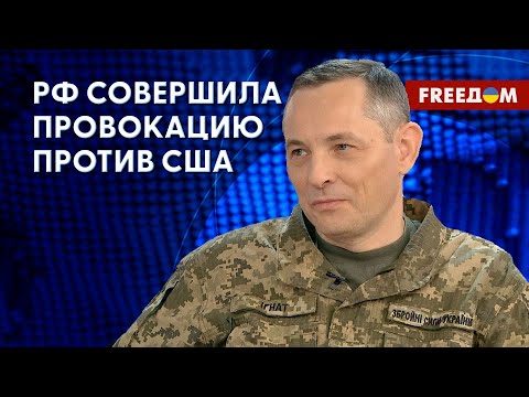 РФ сбила американский