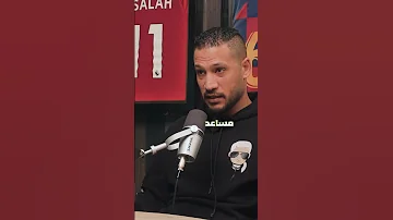 أحمد علي يروي قصة طريفة في نادي الهلال السعودي 
