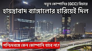 Hyderabad BEATS Bangalore in GCC Opening! | Bhromon India