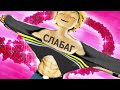 🐞ЭДРИАН СЛАБАК! Почему Леди Баг круче его? "ЛЕДИ БАГ И СУПЕР КОТ🐞MIRACULOUS LADYBUG 4: Hack - San