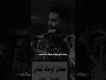 وكت ضليت وحدي ستوري شعر عراقي حزين بدون حقوق حلات واتس انستا اشعار عراقية حزينة وفراق تصاميم شعر