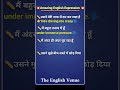 English Expressions💥#shorts #speakconfidentenglish #spokenenglish #hinditoenglish #englishpractice