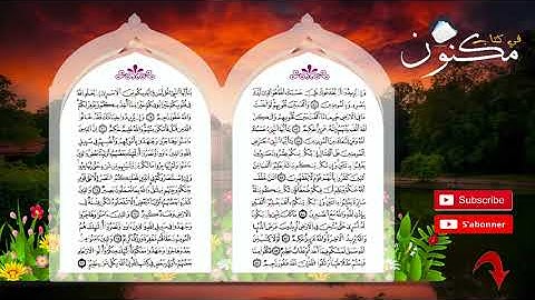 سورة الأنفال حفظ بالتكرار بصوت الشيخ ماهر المعيقلي من الآية 66 إلى الآية 69