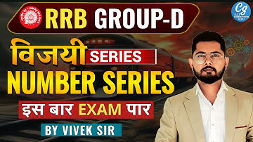 RRB Group D Reasoning Class 2025 | Number Series | Group D Reasoning Class | Railway Group D Classes