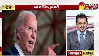 TOP 30 Headlines | Sakshi Speed News | Top 30 Headlines @ 08:00 PM | 23-08-2023 |@SakshiTV screenshot 4