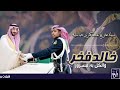 شيلة تخرج عسكري حماسيه ـ الفخر خالد والكل به مسرور ـ شيلة تخرج ضابط بأسم خالد شيلة تخرج عسكري حماسيه ـ الفخر خالد والكل به مسرور ـ شيلة تخرج ضابط بأسم خالد