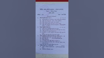 class 8 2nd unit test science question paper 2024 | class 8 2nd unit test science suggestion 2024