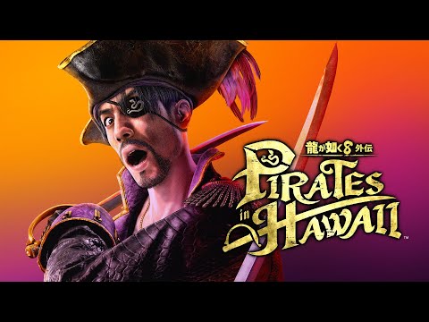『龍が如く８外伝 Pirates in Hawaii』ファーストトレーラー【2025年2月21日発売】