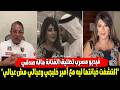 مفاجاة وراء الفيديوهات المسربة لطليق هالة صدقي يكشف خيانتها مع أمير خليجي والحقيقة فى فيديو جديد
