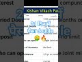 पैसा Double कैसे करें? डबल कैसे करें 🤑🔥