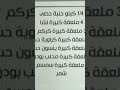 مكونات الحلبه المحوجه او المغات الكداب 