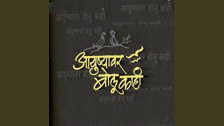 Video thumbnail of "Sandeep Khare - Jara Chukiche (feat. Salil Kulkarni)"