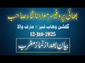 Bhai Molana Professor Nisar Sahab - Bayan e Magrib - 12-Jan-2025