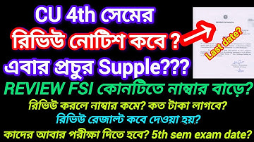 CU 4th sem result date 2025 || Cu 4th sem result date 2025 Cbcs | 4th sem review | cu result 2025