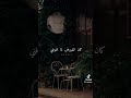 كان المفروض لما تشوفني تفهم علي طول كان المفروض لما تشوفني تفهم علي طول