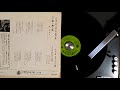 三音英次 , 釜ヶ崎人情(もず唱平、三山敏) , ニッポンレコード , NP-102(B)(a-93) , 1967.?