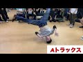 【ブレイクダンス】パワームーヴ限界チャレンジ!!!!