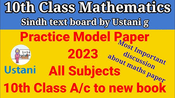 10th Class Mathematics Practice Model Paper // Target Paper// Guess Paper//Important discussion