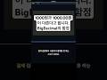 1000원과 1000.00원이 다르다고 합니다 (BigDecimal의 함정)