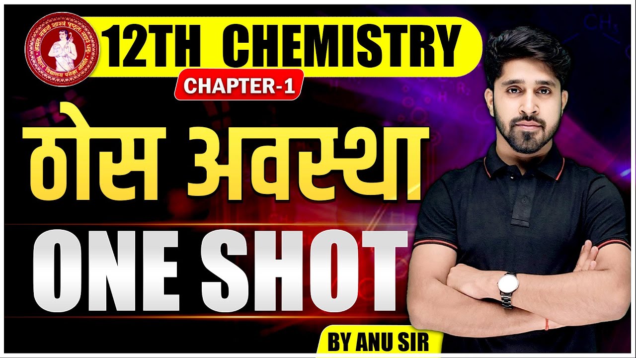 12th Chemistry Solid State(ठोसअवस्था) Complete Chapter in one video by