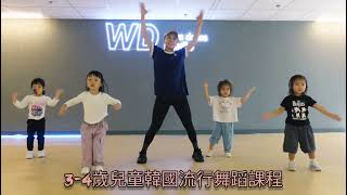 STAYC-TEDDY BEAR K-POP DANCE CHOREOGRAPHY BY STEPHANIE #stayc #teddybear #kpop #kidsdance #舞蹈 #香港