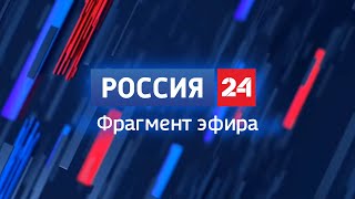 Фрагмент эфира (Россия—24 Красноярск, 30.07.2021 г., 21:42)