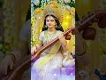 ‼️मां सरस्वती का सुंदर भजन 🙏 | वीणा वादिनी मां सरस्वती | Saraswati Mata Bhajan | #shorts #maadurga