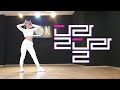 ITZY (있지) - DALLA DALLA (달라 달라) Full Dance Cover