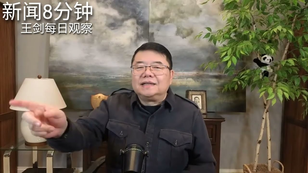 天之骄子金刻羽遭遇名利双杀局/新闻8分钟/王剑每日观察