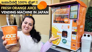 100% fresh orange juice vending machine in Japan | ijooz smart juicer | Food robotics in japan