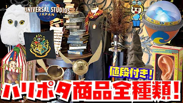ユニバ ハリーポッター アンド ザ フォービドゥン ジャーニー Mp3