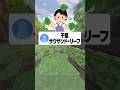 47都道府県を英語にすると一番かっこいいのは何県? #都道府県 #あるある #マイクラ