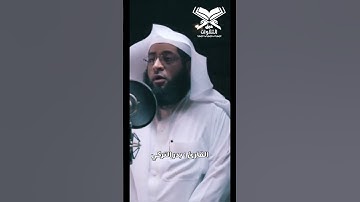 القارئ : بدر التركي |{ ضَعُفَ الطَالبُ والمَطلُوب }سورة الحج |#عبق #التلاوات(رابط المقطع بالتعليقات)