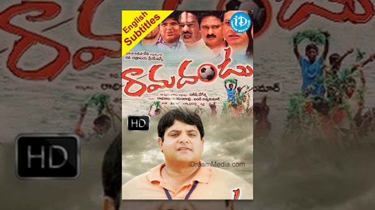 Ramadandu Telugu Full Movie  Krishnudu Krishna Bhagavan  Satish Vegesna  Sri Vasant