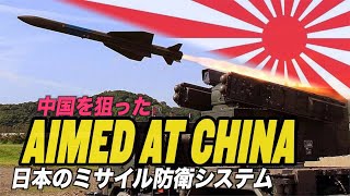 中国を狙った日本のミサイル防衛システム【チャイナ・アンセンサード】