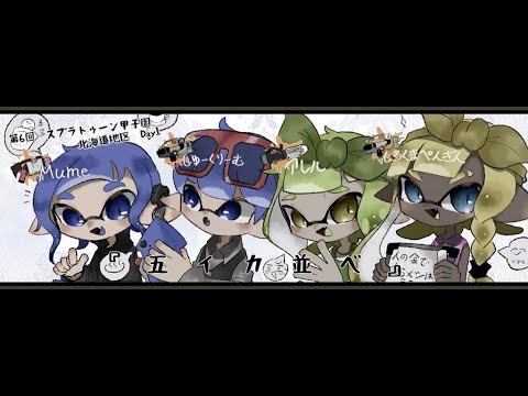 【スプラトゥーン3】Sizzleシーズンまとめキル集