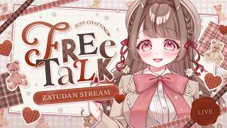 【#雑談】いつもとちがう曜日のレアおしゃべり!!初見さ…