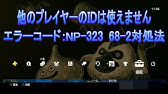 Psn障害 強制サインアウトからサインインできない障害の対処法 Ps4 Youtube Psn障害 強制サインアウトからサインインできない障害の対処法 Ps4 Youtube