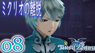 【ジャンク・説明欄必読】テイルズ オブ ゼスティリア ザ クロス ミクリオ Amazon | テイルズ オブ ゼスティリア ザ クロス ミクリオ 1/7