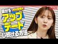 Drinking Hot Water Tomorrow Morning The Reason Why Suzuki Airi Who Keeps Changing Only Se 
