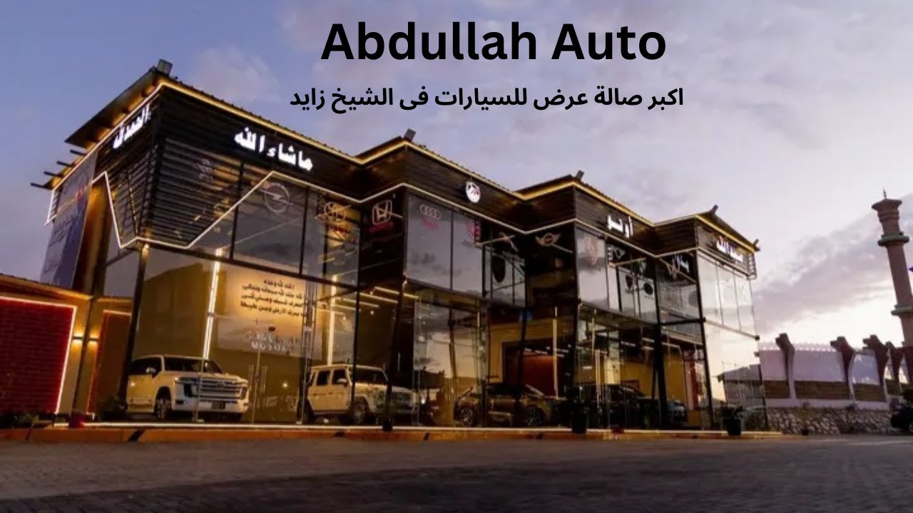 Abdullah Auto King Of Luxury - YouTube
