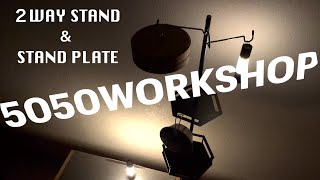 【キャンプギア】5050WORKSHOP /STAND &PLATE