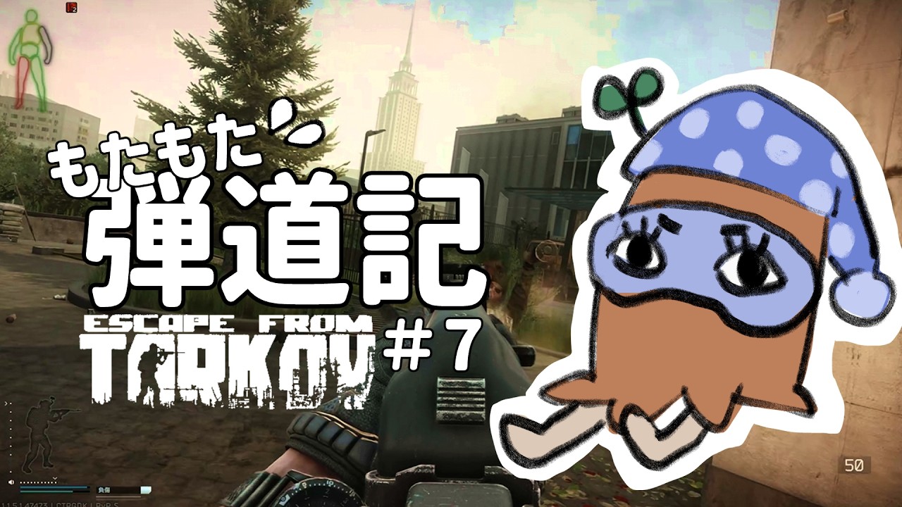 【EFT(PvP)S1】#7 朝からアレルギーをさがして三千里 Lv13~【ぞらまるた/Vtuber】